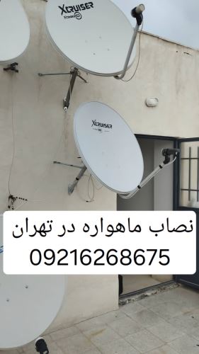 نصاب ماهواره در تهران
