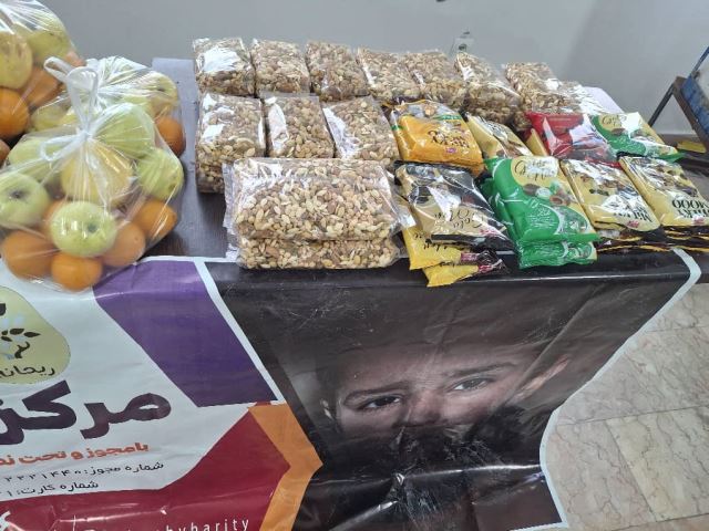 مرکز نیکوکاری ریحانه 09106564384 