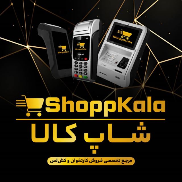  دستگاه کارتخوان سیار اصفهان