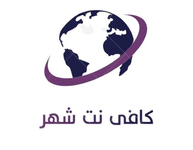 کافی نت در سیستان بلوچستان
