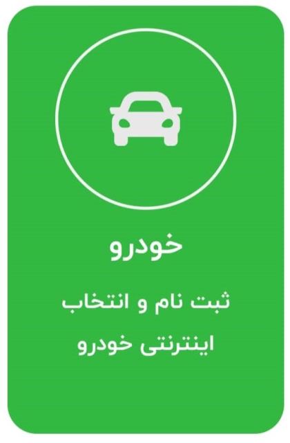 کافی نت سیستان بلوچستان