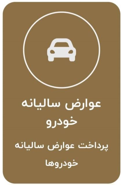 کافی نت آنلاین چابهار