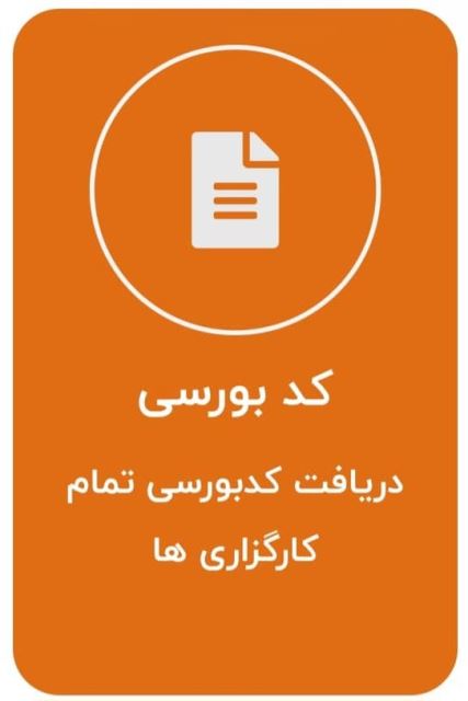 کافی نت آنلاین سیستان و بلوچستان