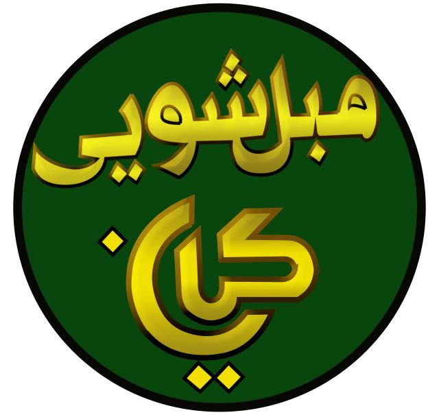 مبل شویی در منزل ساری