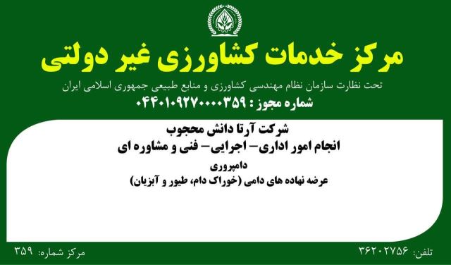 خرید کنسانتره استارتر گوساله 