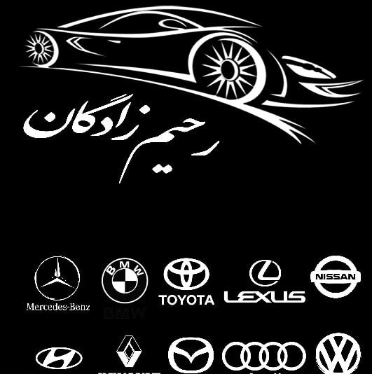 كارشناسى خودرو در ايلام