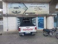 كارشناسى خودرو در ايلام