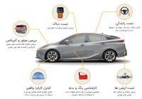 كارشناسى خودرو در ايلام