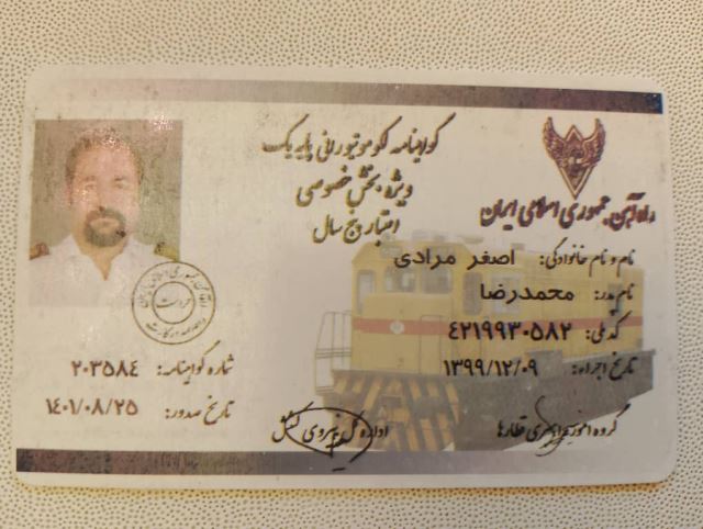 مهندس اصغر مرادی