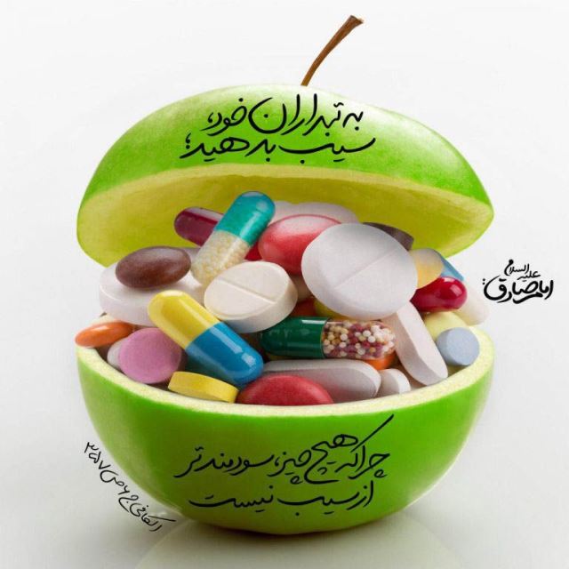 بهترین طب سنتی در کرج