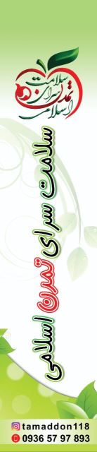 بهترین طب سنتی در کرج