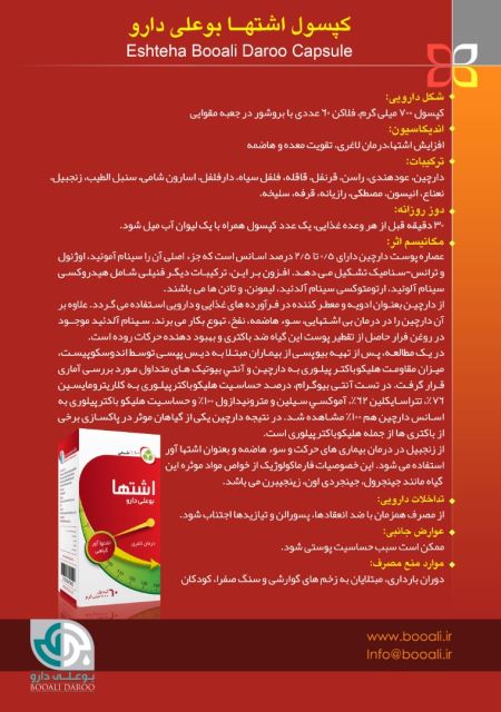 بهترین طب سنتی در کرج 