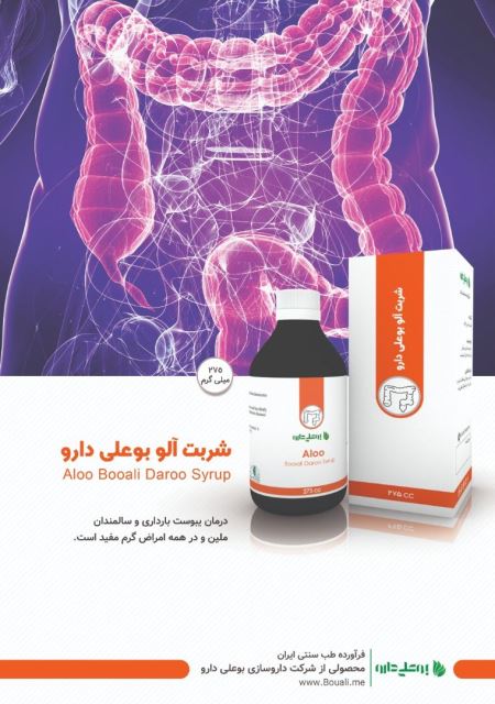 بهترین طب سنتی در کرج 