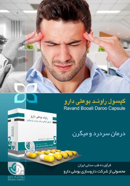 بهترین طب سنتی در کرج 