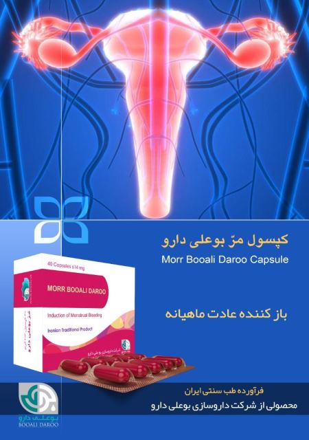 بهترین طب سنتی در کرج