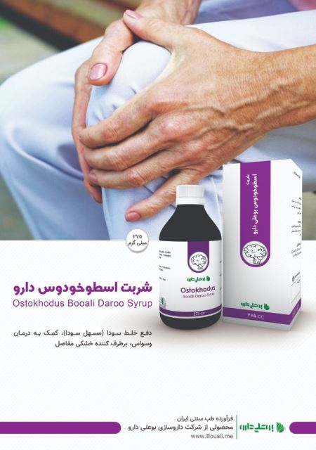 بهترین طب سنتی در کرج 