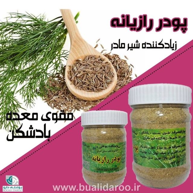 بهترین طب سنتی در کرج 