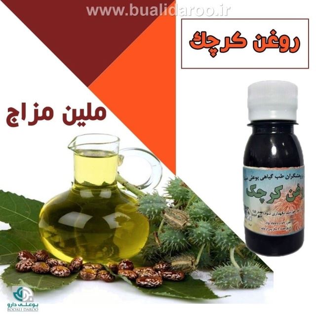 بهترین طب سنتی در کرج 