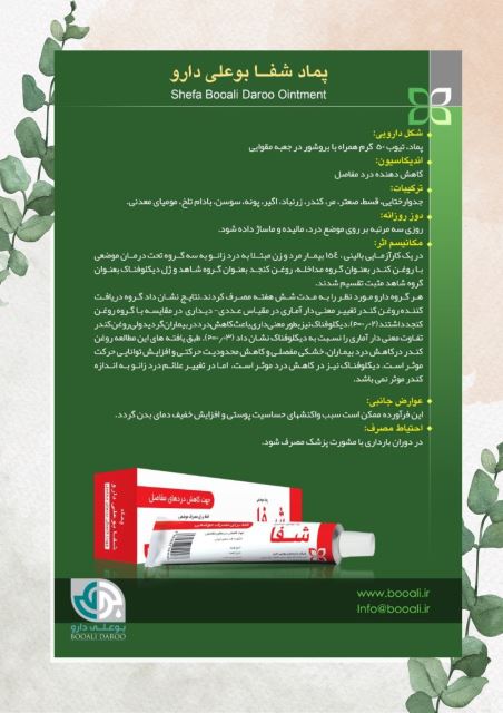 بهترین طب سنتی در کرج 