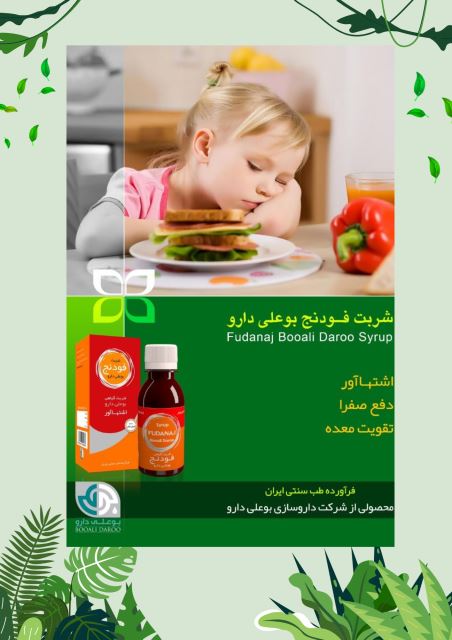 بهترین طب سنتی در کرجذ