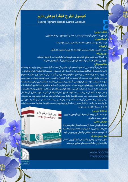 بهترین طب سنتی در کرج 