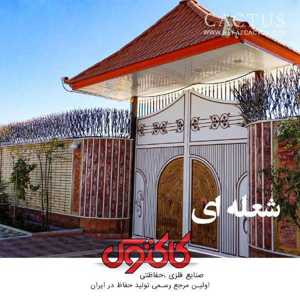 صنایع فلزی کاکتوس