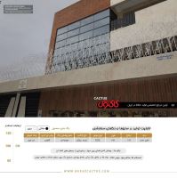 بهترین تولید کننده حفاظ دیواری