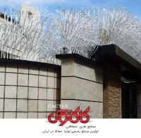 بهترین کارخانه حفاظ دیواری