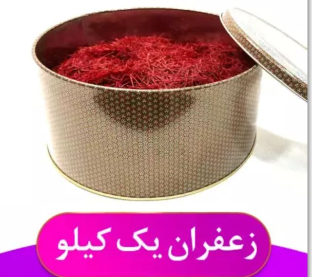 زعفران کادویی در تهران