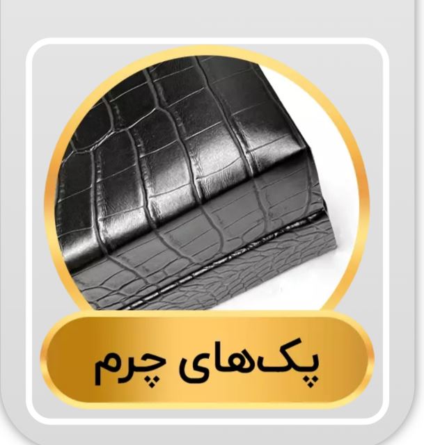 زعفران کادویی در تهران 