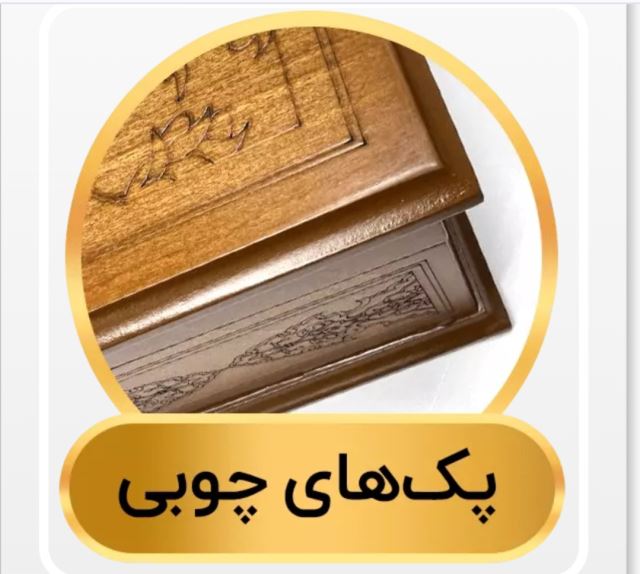 زعفران کادویی در تهران 