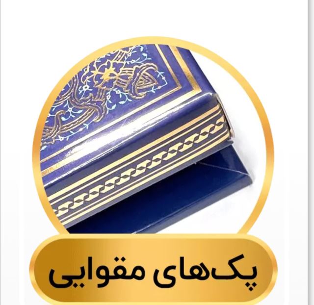زعفران کادویی در تهران 