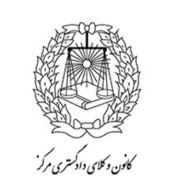 بهترین وکیل حقوقی در تهران 