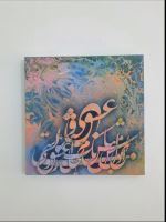 آموزش خوشنویسی در اصفهان