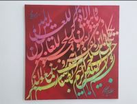 آموزشگاه خوشنویسی در اصفهان