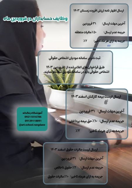 بهترین آموزشگاه حسابداری در اصفهان 