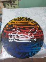 آموزش خوشنویسی در اصفهان