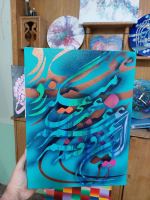 آموزش خوشنویسی در اصفهان