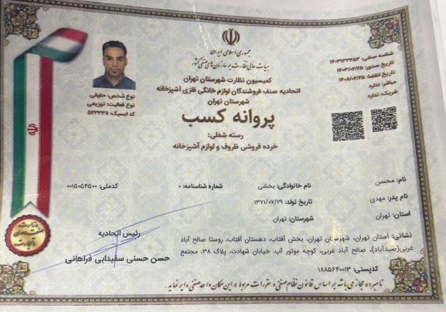 پراونه کسب بخشی