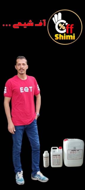 فروشگاه آف شیمی 