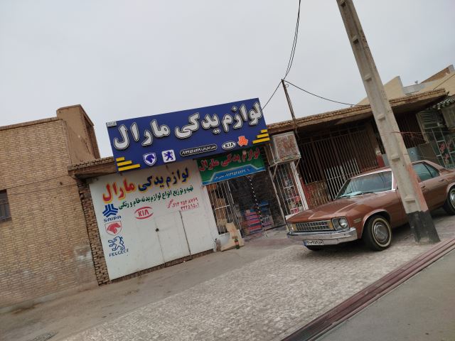 فروشگاه یدکی اردکان 