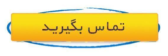 کفی خودروبر بندرعباس09109806803 