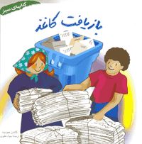 بهترين خريدار كاغذ باطله در تهران 