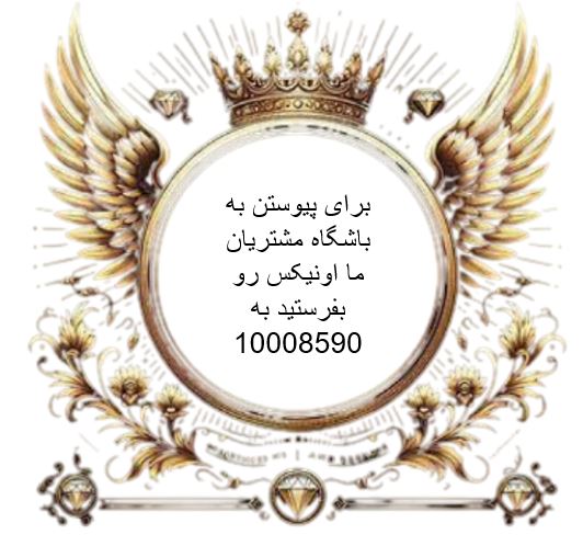 طلاسازی در آمل