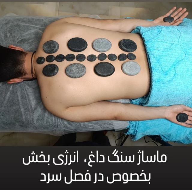 مرکز تخصصی ماساژ اصفهان تن آرام 