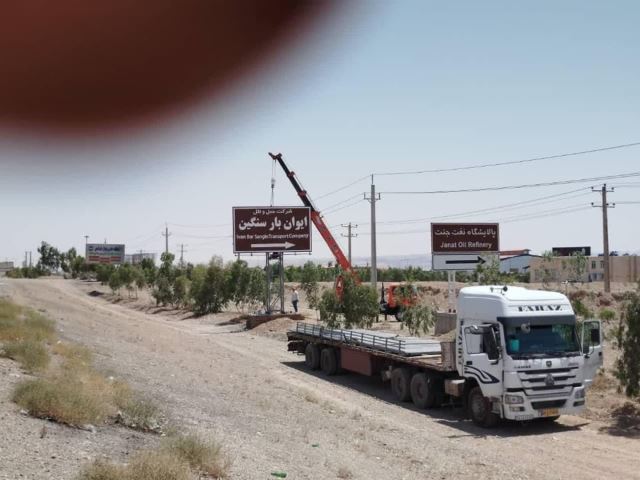 باربری در سمنان و گرمسار