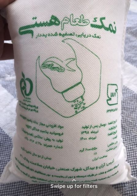 نمک طعام هستی 