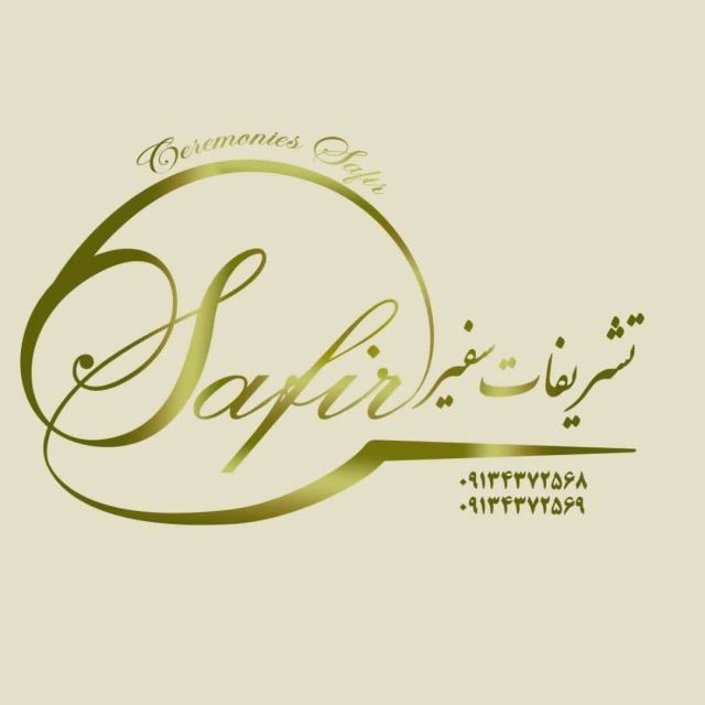 تشریفات عقد و عروسی در اصفهان 