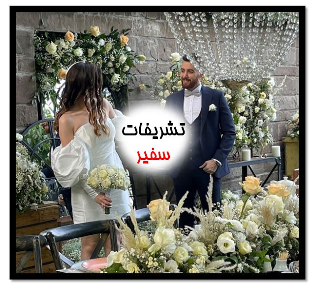 ⭐عقدعروسی نامزدی⭐