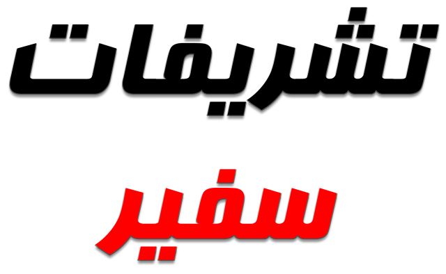 کلیه خدمات مجالس